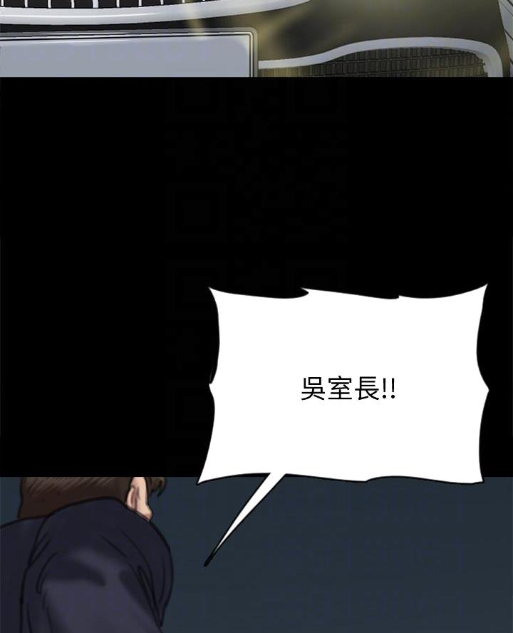 《偶像女团》第120话 第5页