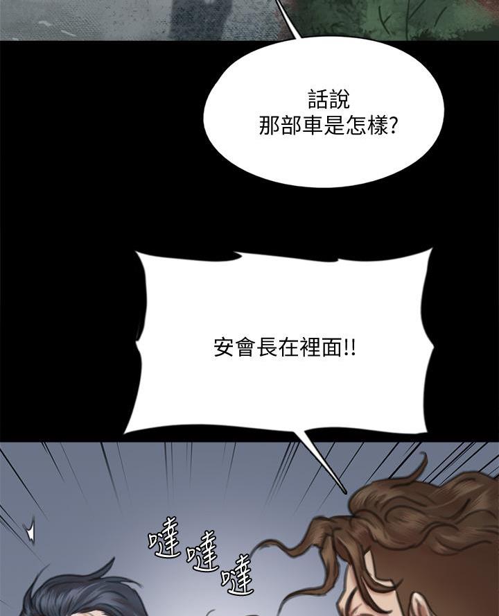 《偶像女团》第120话 第60页