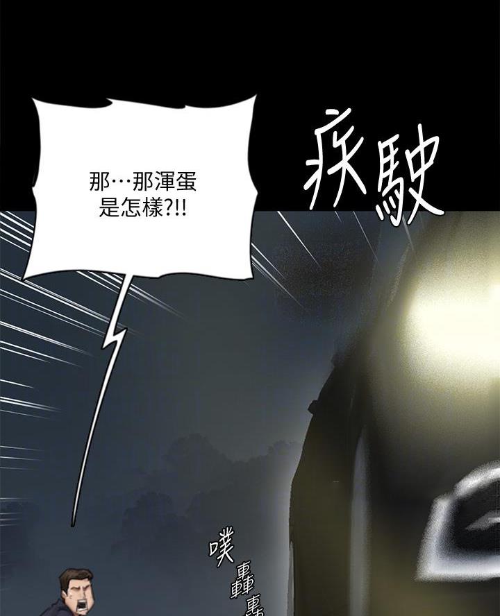 《偶像女团》第120话 第7页