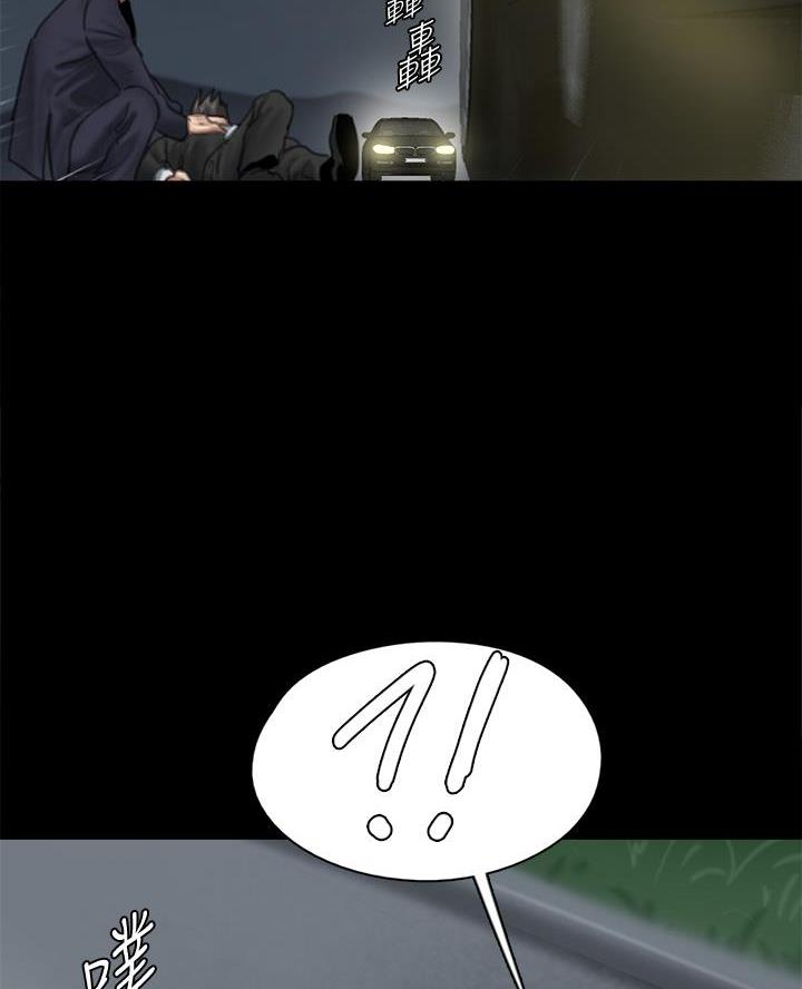《偶像女团》第120话 第8页