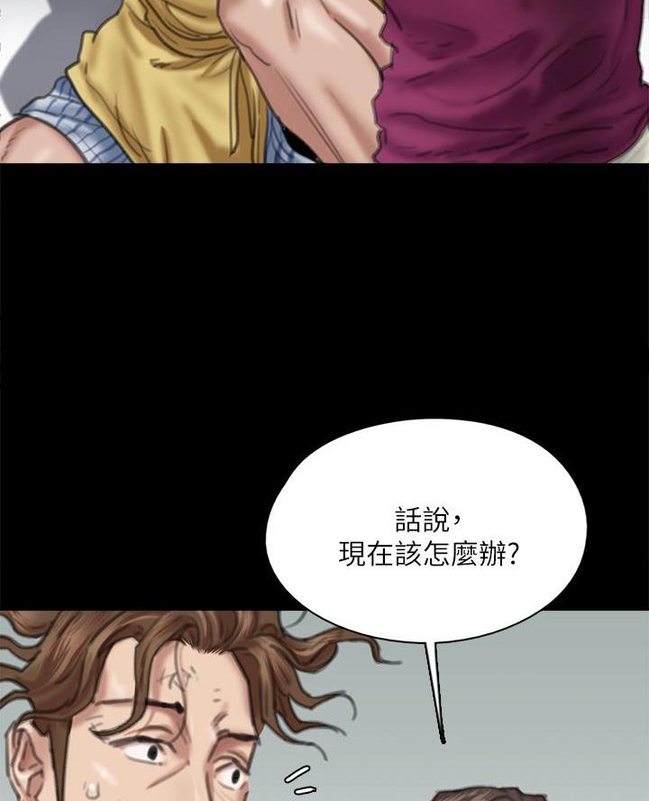 《偶像女团》第118话 第10页