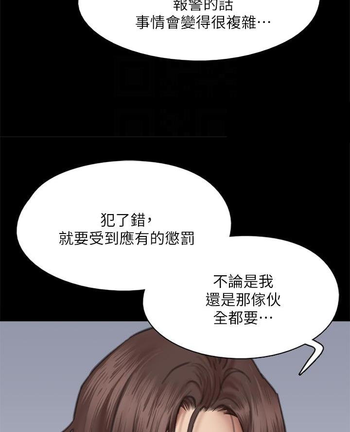 《偶像女团》第118话 第13页