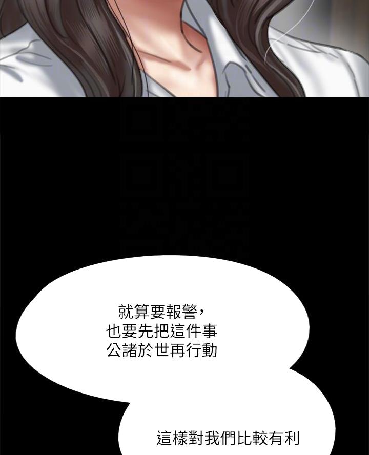 《偶像女团》第118话 第17页