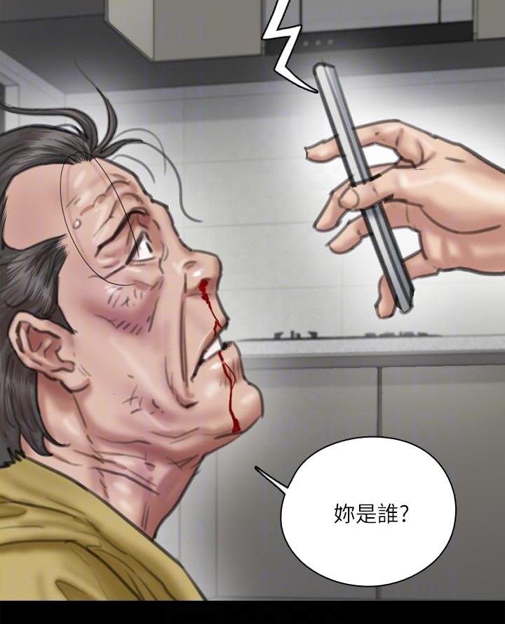 《偶像女团》第118话 第24页