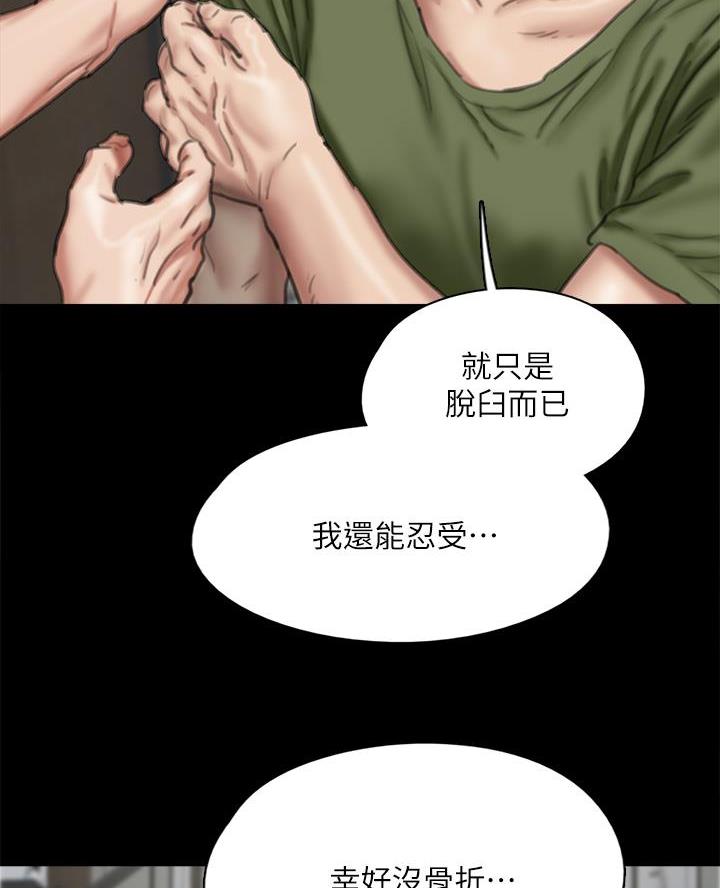 《偶像女团》第118话 第2页