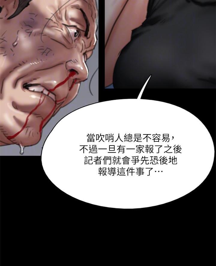 《偶像女团》第118话 第31页