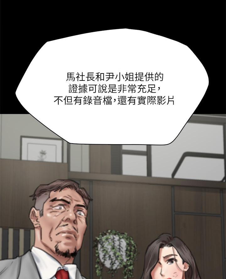 《偶像女团》第118话 第32页