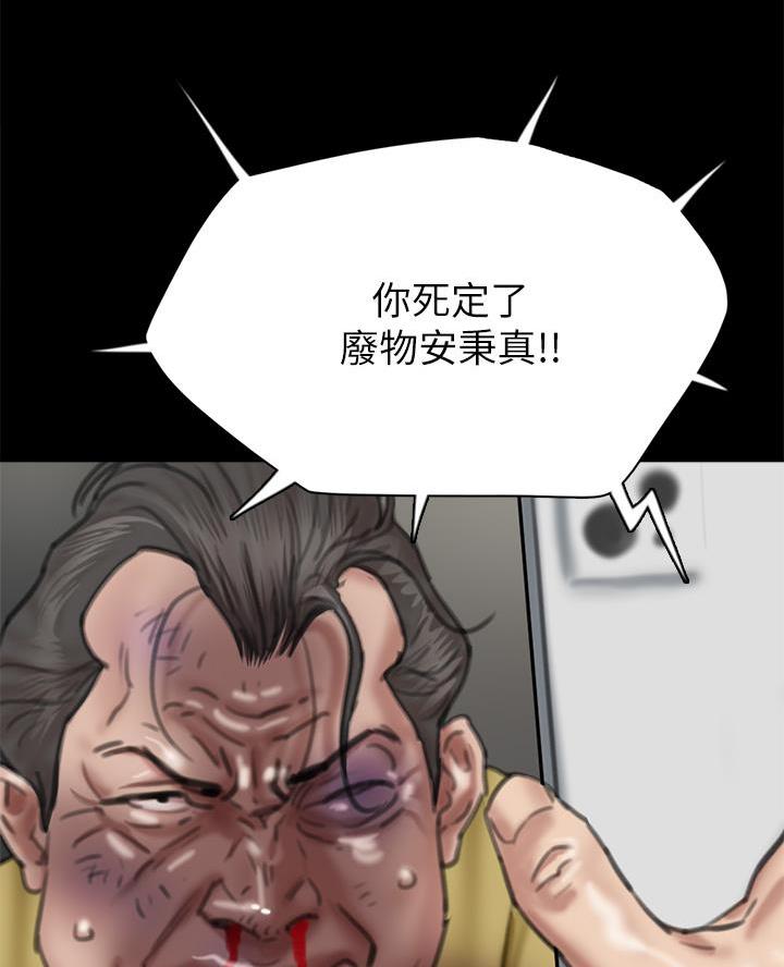 《偶像女团》第118话 第34页