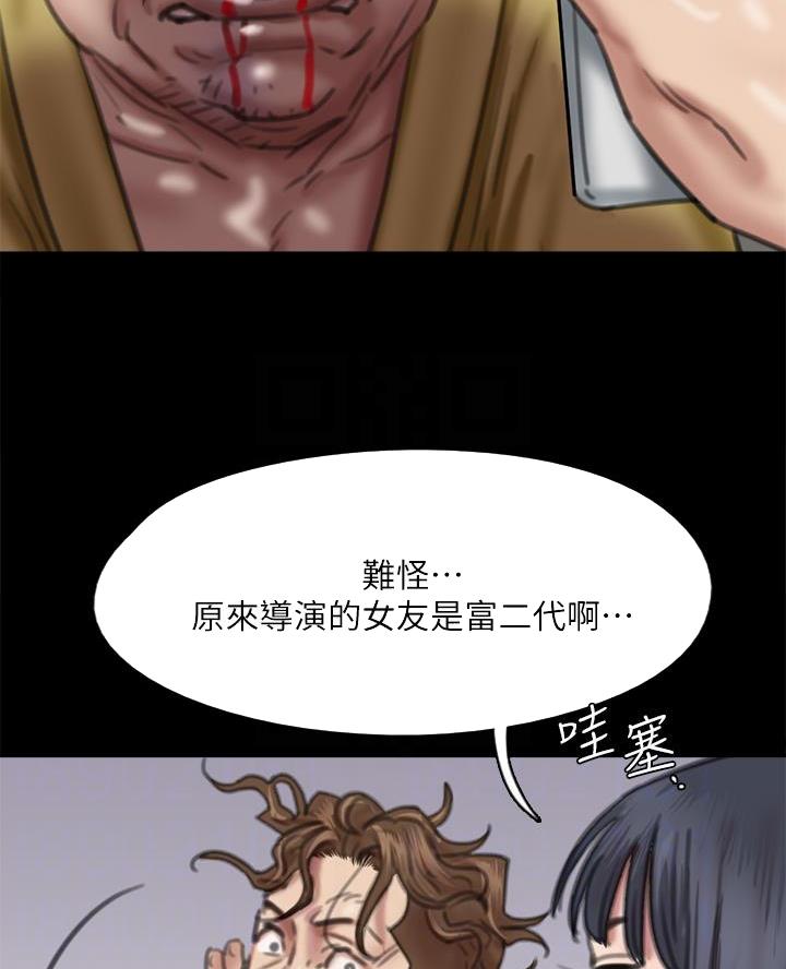 《偶像女团》第118话 第35页