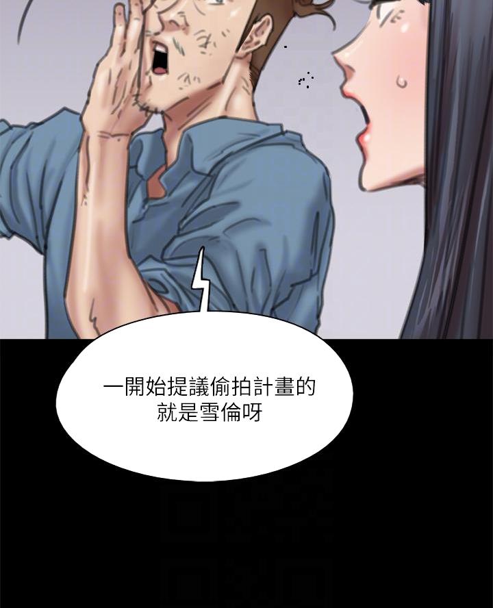 《偶像女团》第118话 第36页