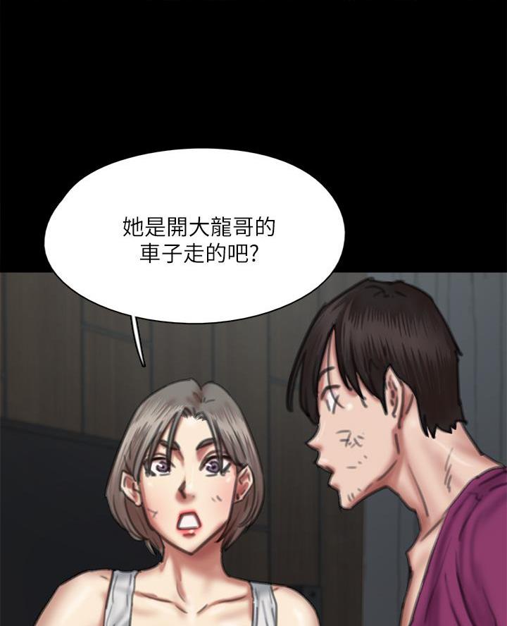 《偶像女团》第118话 第40页