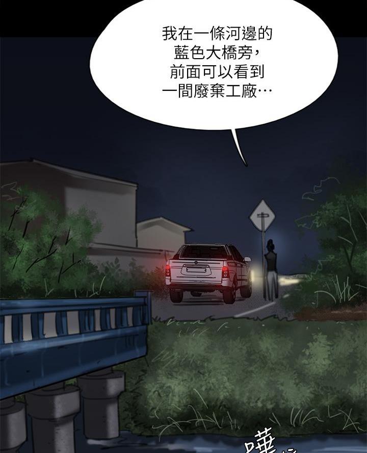 《偶像女团》第118话 第42页