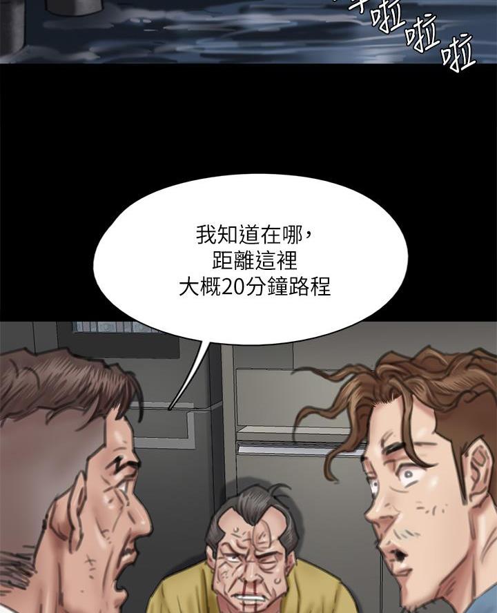 《偶像女团》第118话 第43页