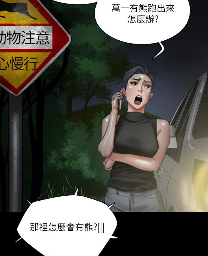 《偶像女团》第118话 第45页