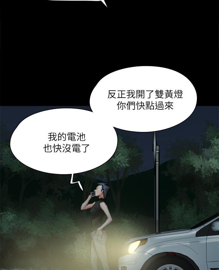 《偶像女团》第118话 第46页