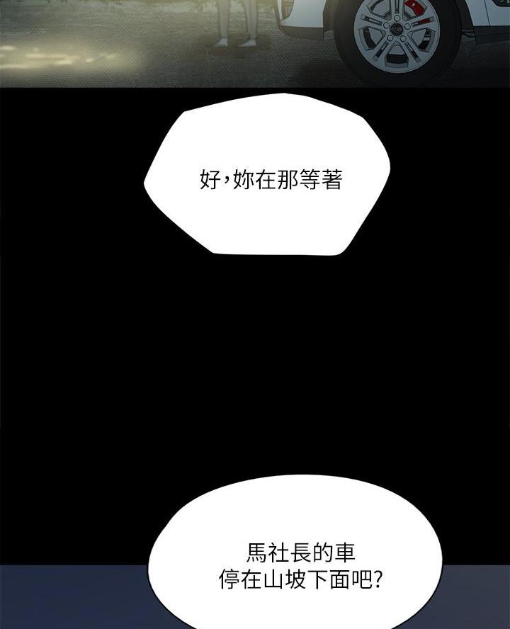 《偶像女团》第118话 第47页
