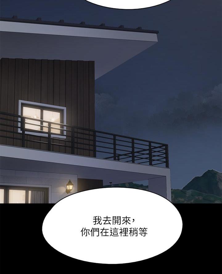 《偶像女团》第118话 第48页