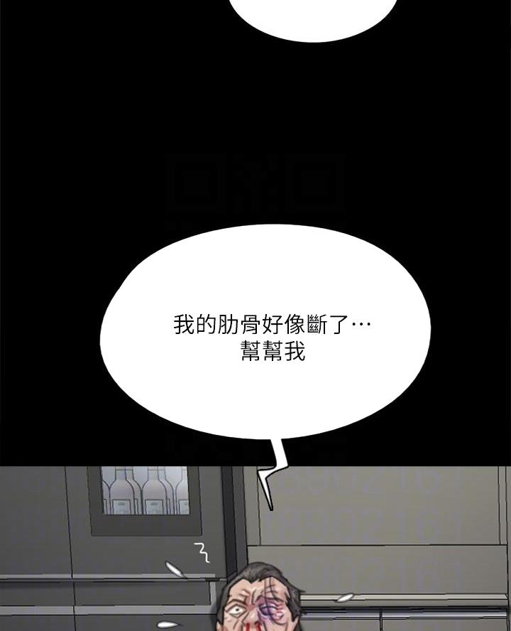 《偶像女团》第118话 第4页