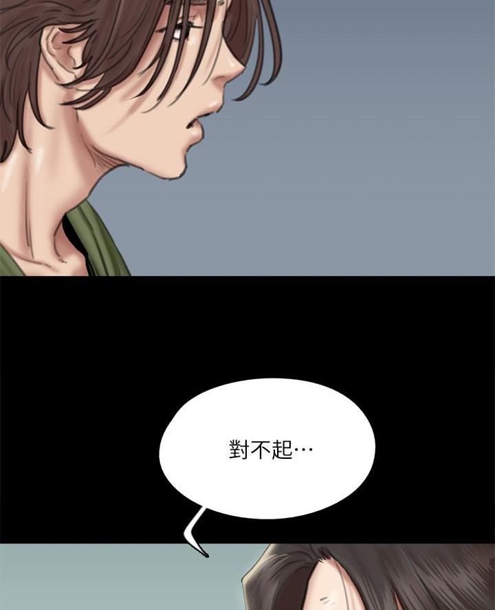 《偶像女团》第118话 第51页