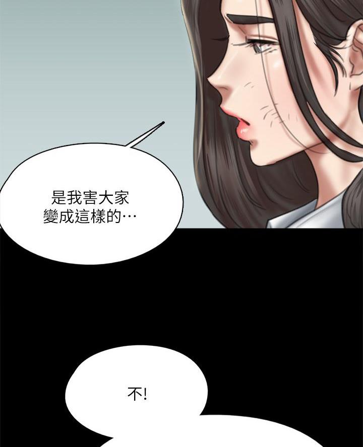 《偶像女团》第118话 第52页