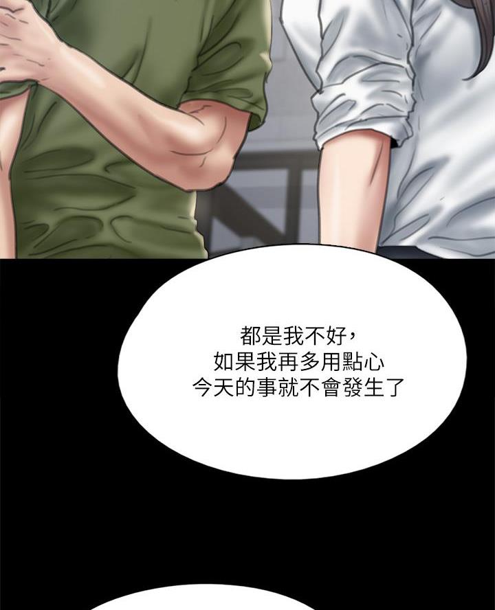 《偶像女团》第118话 第54页