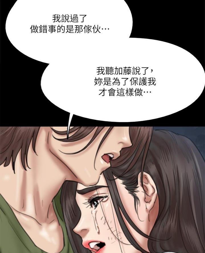 《偶像女团》第118话 第58页