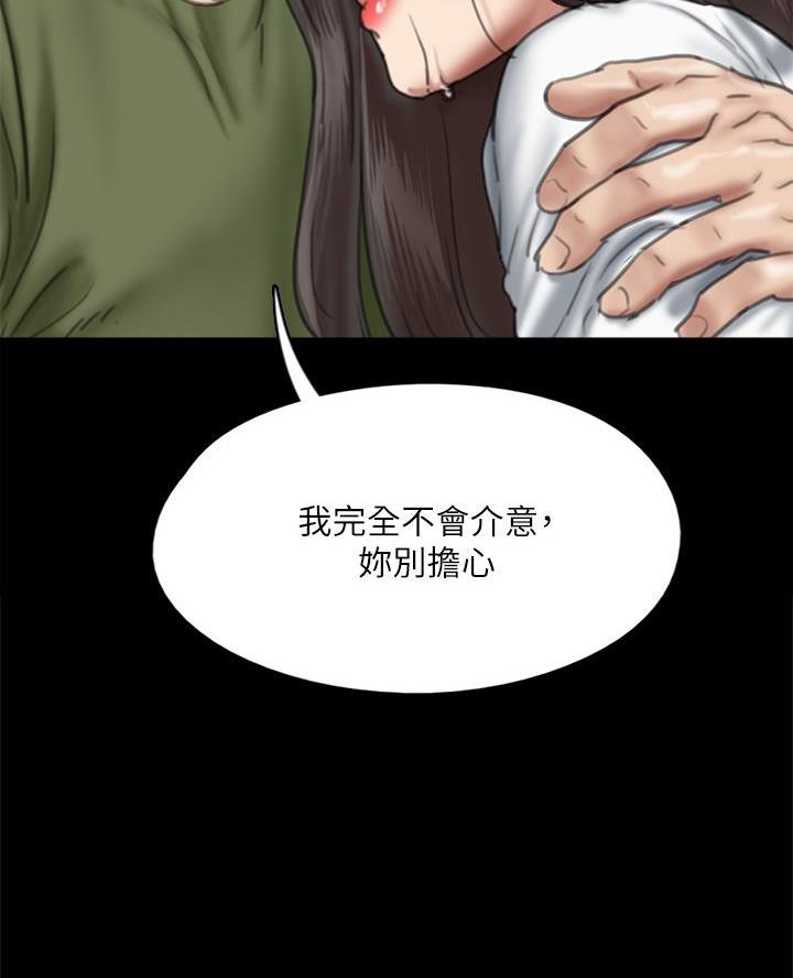 《偶像女团》第118话 第59页
