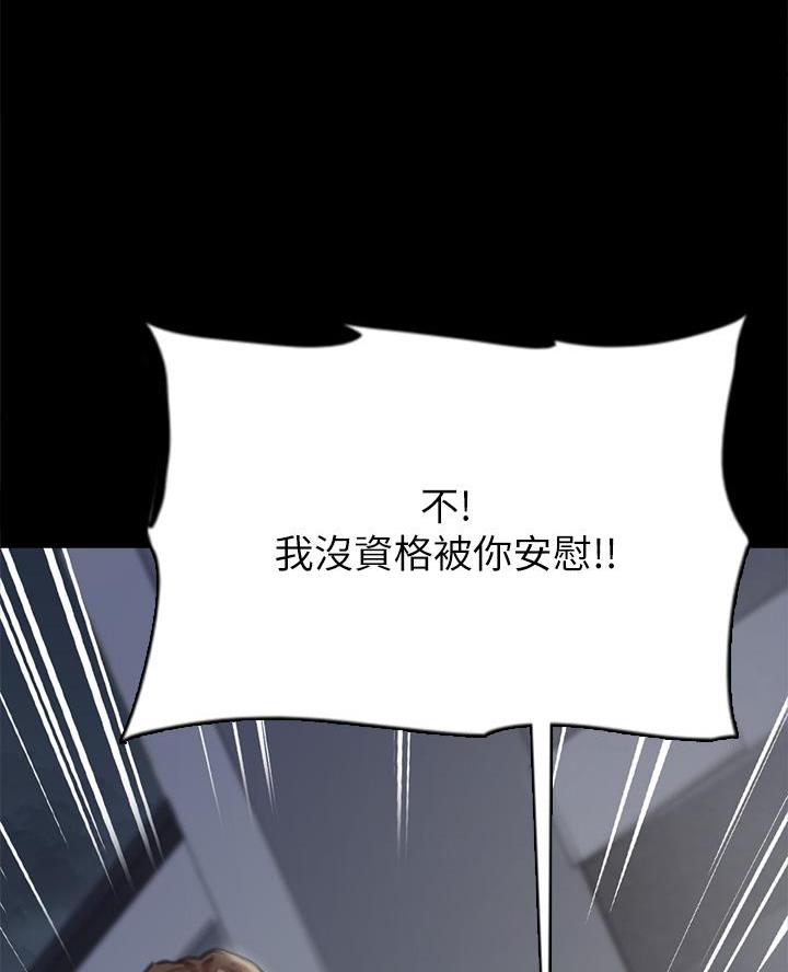 《偶像女团》第118话 第62页