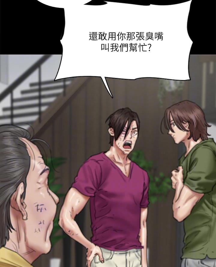 《偶像女团》第118话 第6页