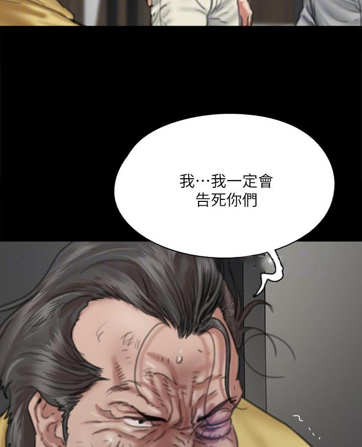 《偶像女团》第118话 第7页