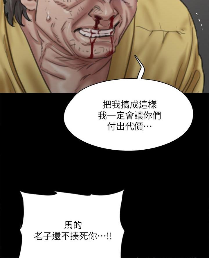 《偶像女团》第118话 第8页