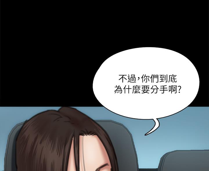《偶像女团》第123话 第14页