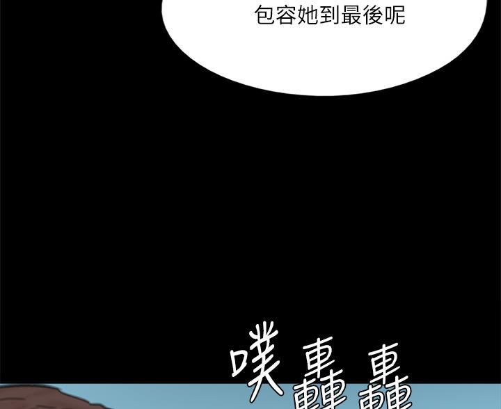 《偶像女团》第123话 第16页