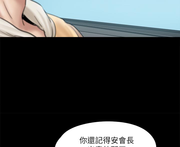 《偶像女团》第123话 第18页