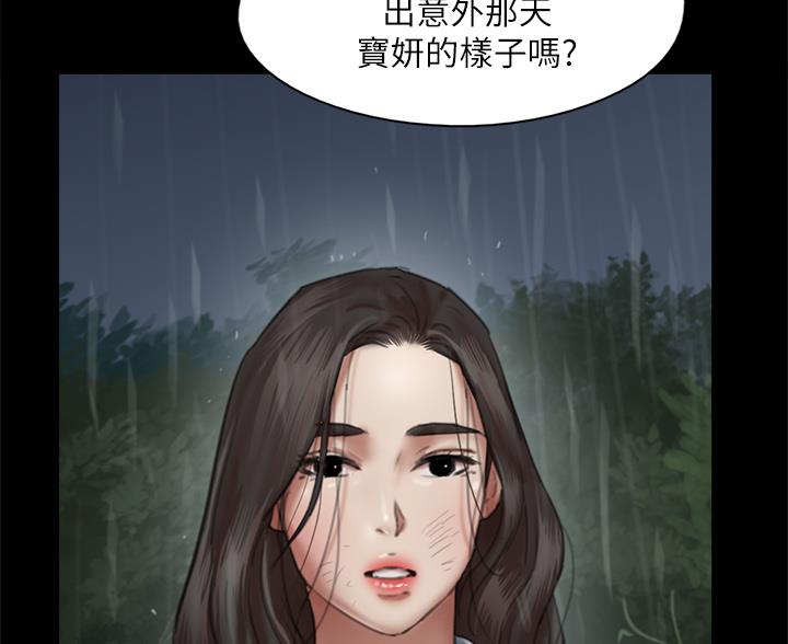 《偶像女团》第123话 第19页