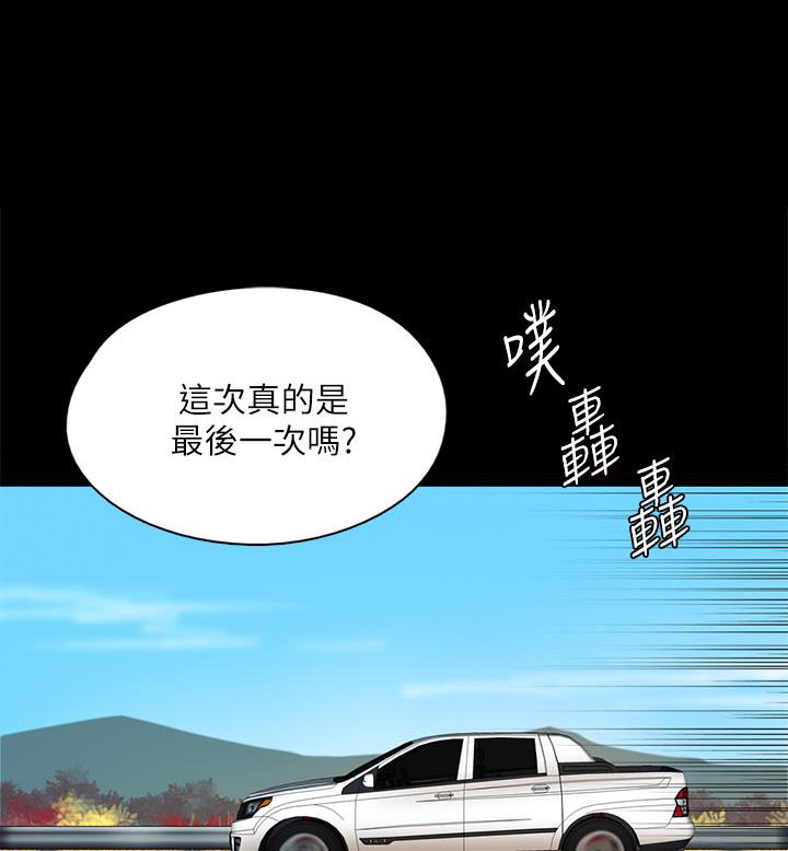 《偶像女团》第123话 第1页