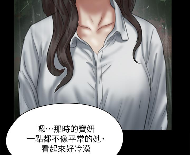 《偶像女团》第123话 第20页