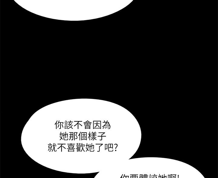 《偶像女团》第123话 第21页
