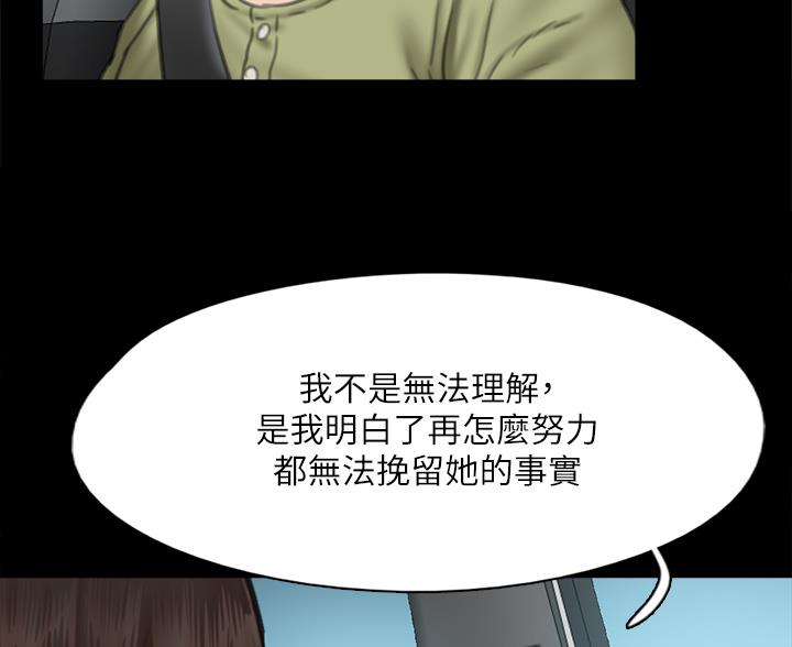 《偶像女团》第123话 第23页