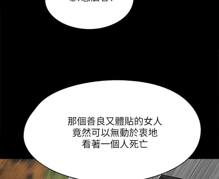 《偶像女团》第123话 第25页