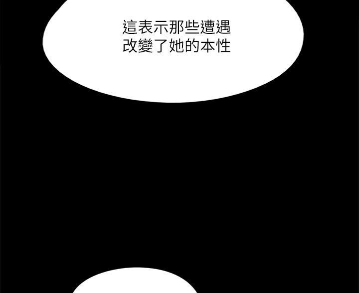 《偶像女团》第123话 第27页
