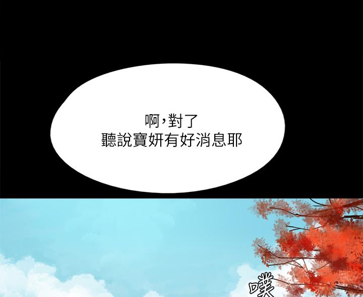 《偶像女团》第123话 第33页