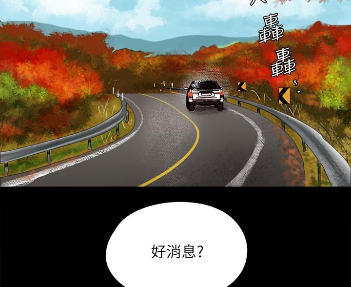 《偶像女团》第123话 第34页