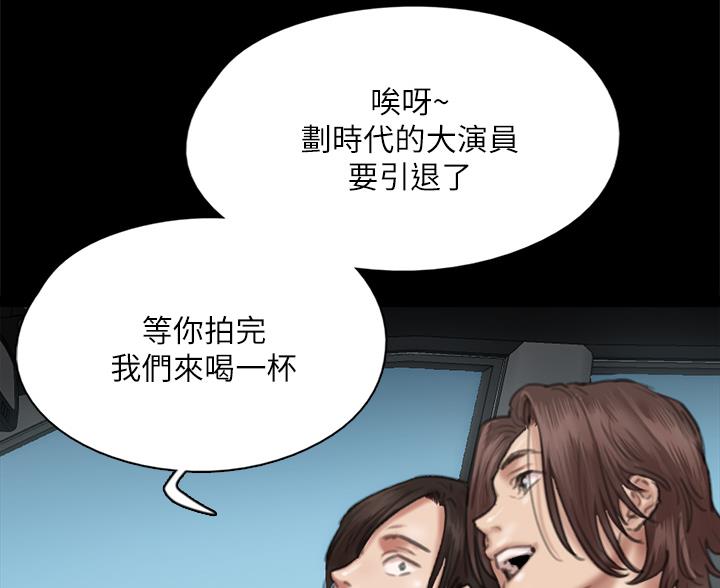 《偶像女团》第123话 第3页