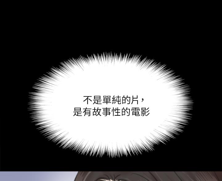 《偶像女团》第123话 第44页