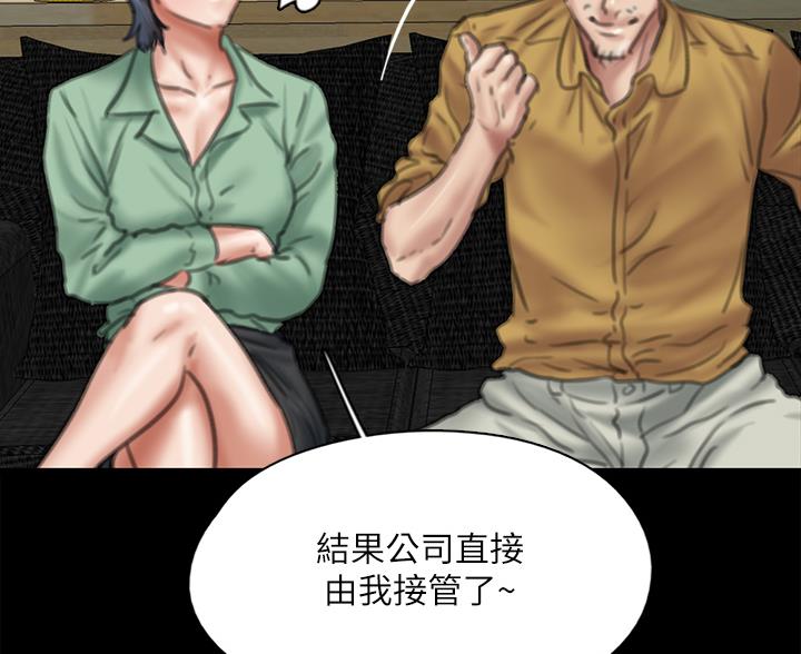 《偶像女团》第123话 第48页