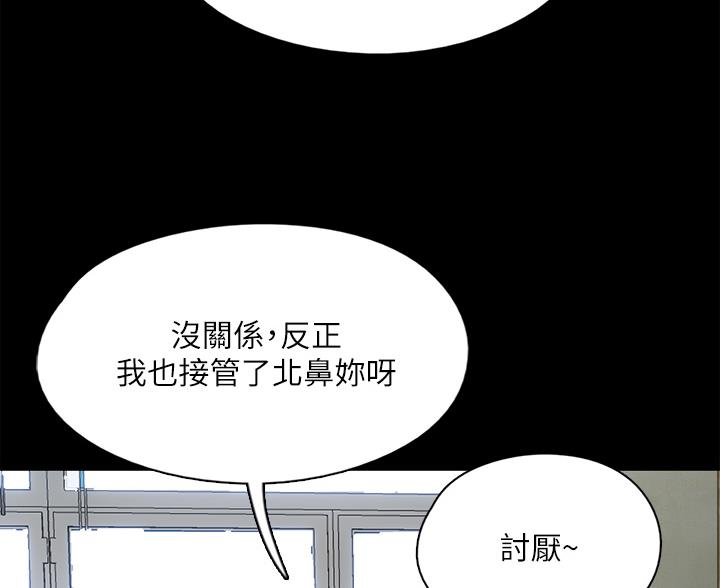 《偶像女团》第123话 第49页