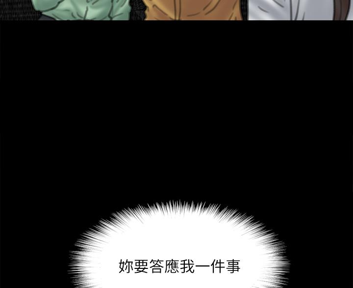 《偶像女团》第123话 第51页