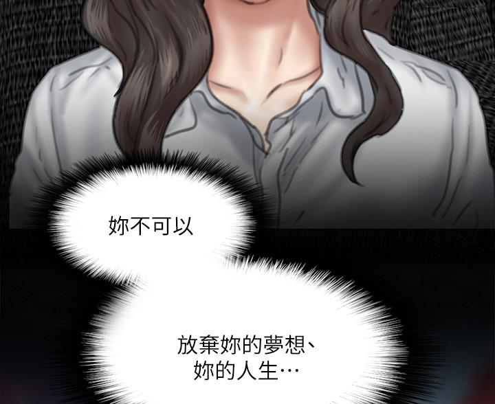 《偶像女团》第123话 第53页