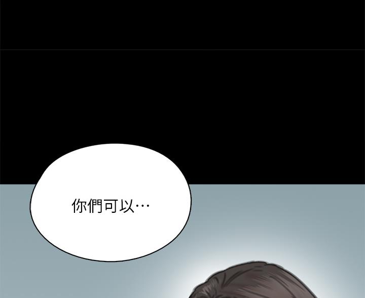 《偶像女团》第123话 第56页